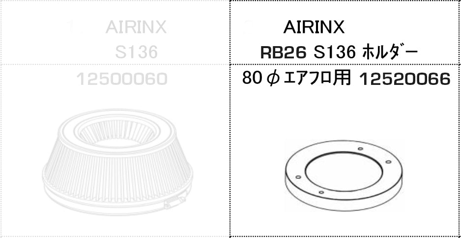 ShopGreddy Spl.: GReddy A/F-Type Airinx S 136 Air Filter, Baseplate & Adapters