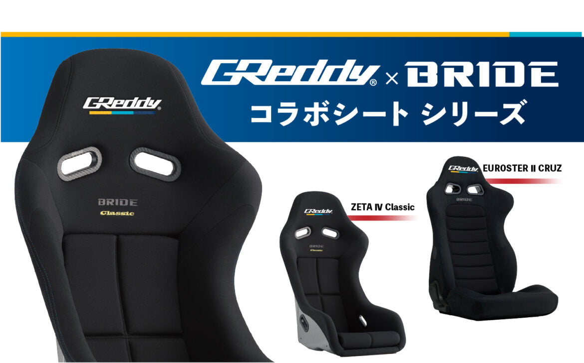 2025 TAS Fixed Bucket GReddy X BRIDE Zeta IV Classic Seat (Pre-order)