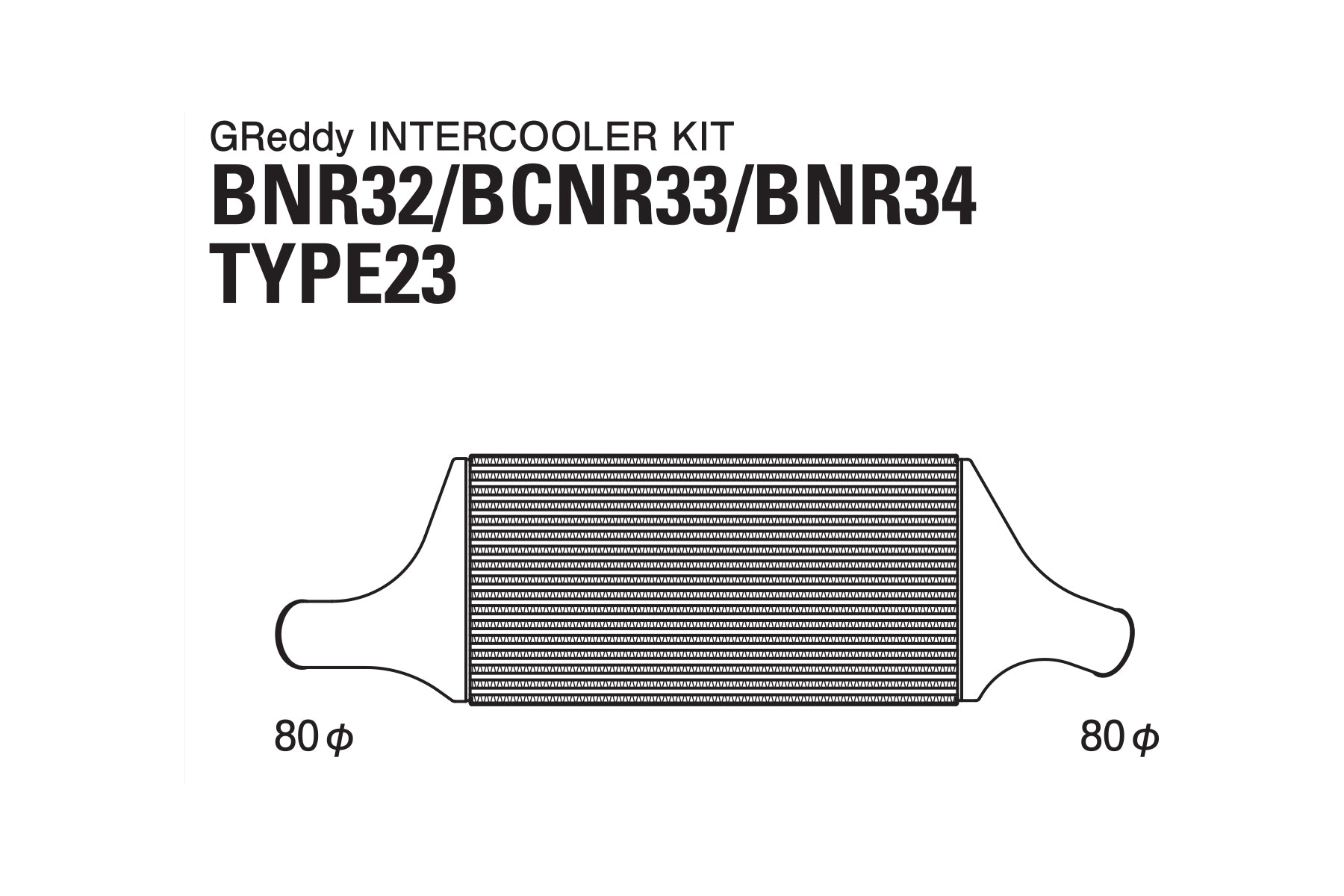 GREDDY INTERCOOLER KIT T-23F BNR32/33/34 - (12020208)