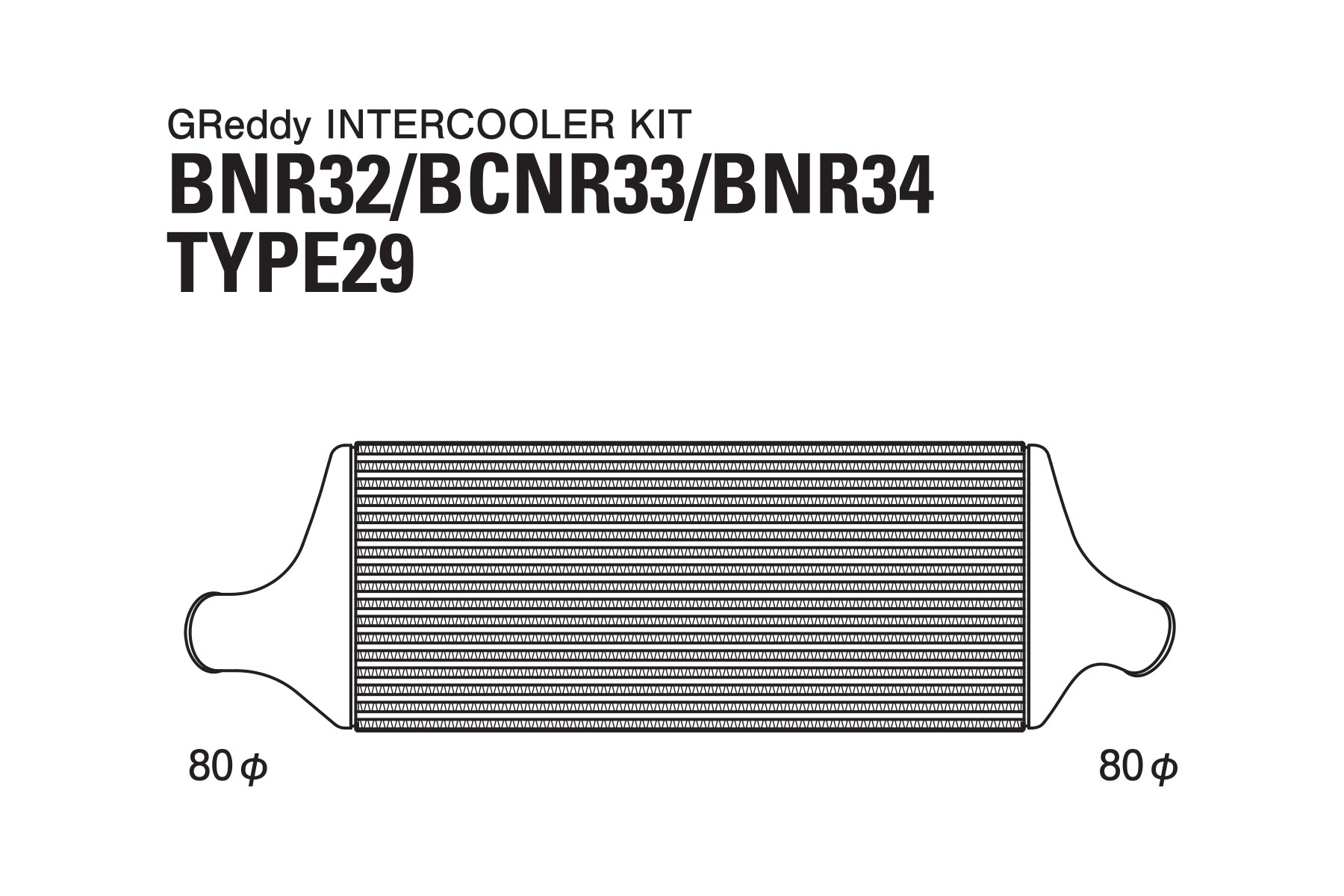 GREDDY INTERCOOLER T-29F BNR34 - (12020218)